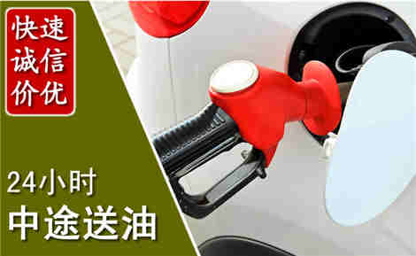 邵东中途送油场景与案例