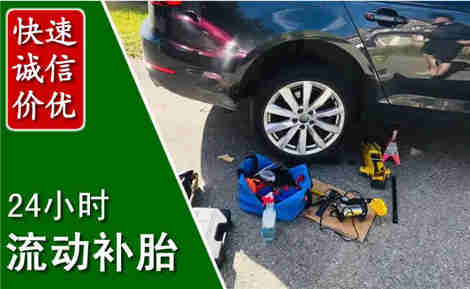 邵东流动补胎场景与案例