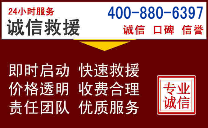 邵东汽车救援
