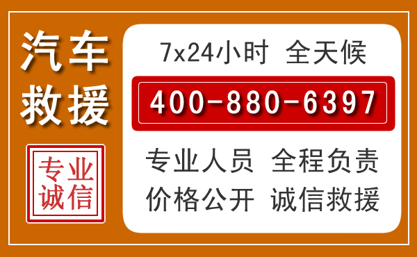 邵东汽车救援电话 邵东汽车救援电话.jpg