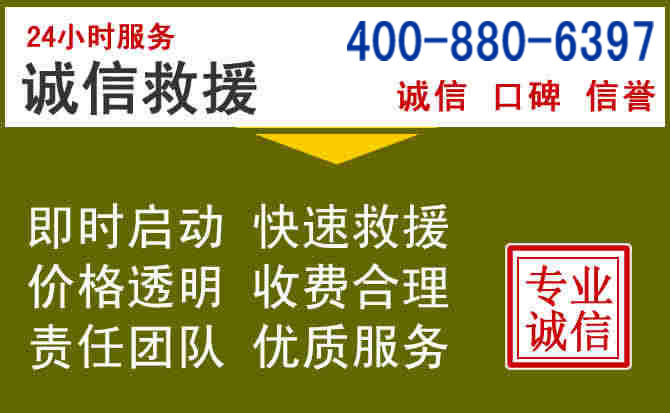 邵东汽车救援电话 邵东汽车救援电话