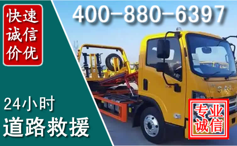 邵东道路救援电话 邵东道路救援电话