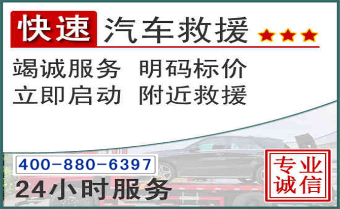 邵东长春拖车电话 邵东长春拖车电话