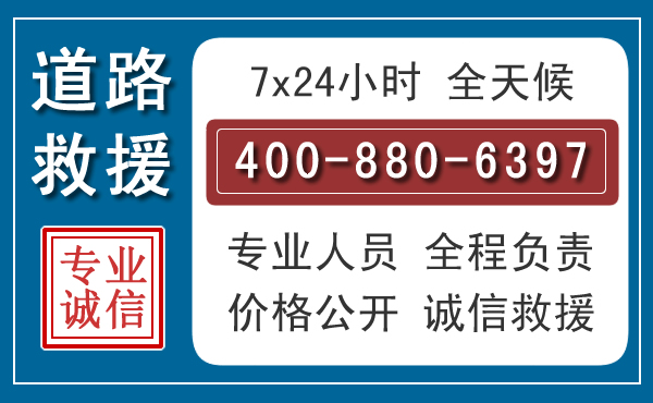 邵东长春拖车电话 邵东长春拖车电话