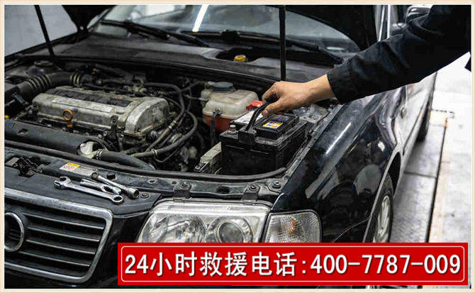 邵东汽车搭电 邵东汽车搭电